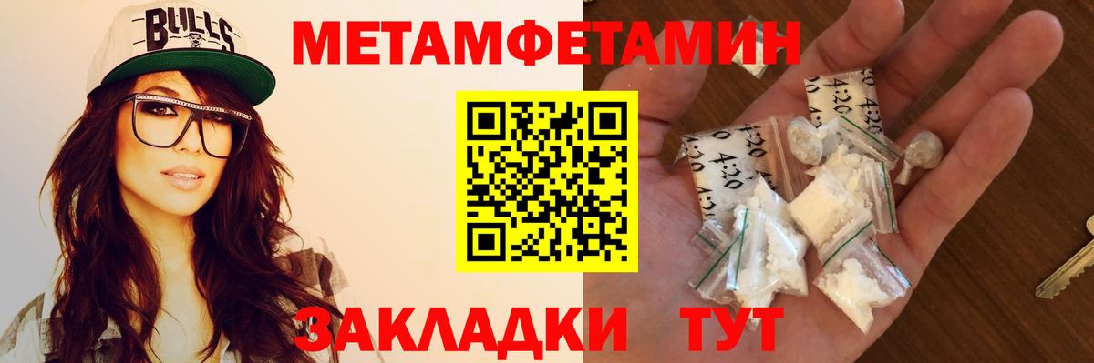 Меф мяу мяу Бугуруслан