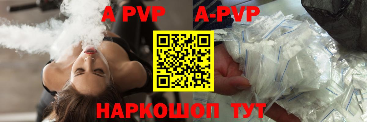 Alfa_PVP кристаллы Бугуруслан