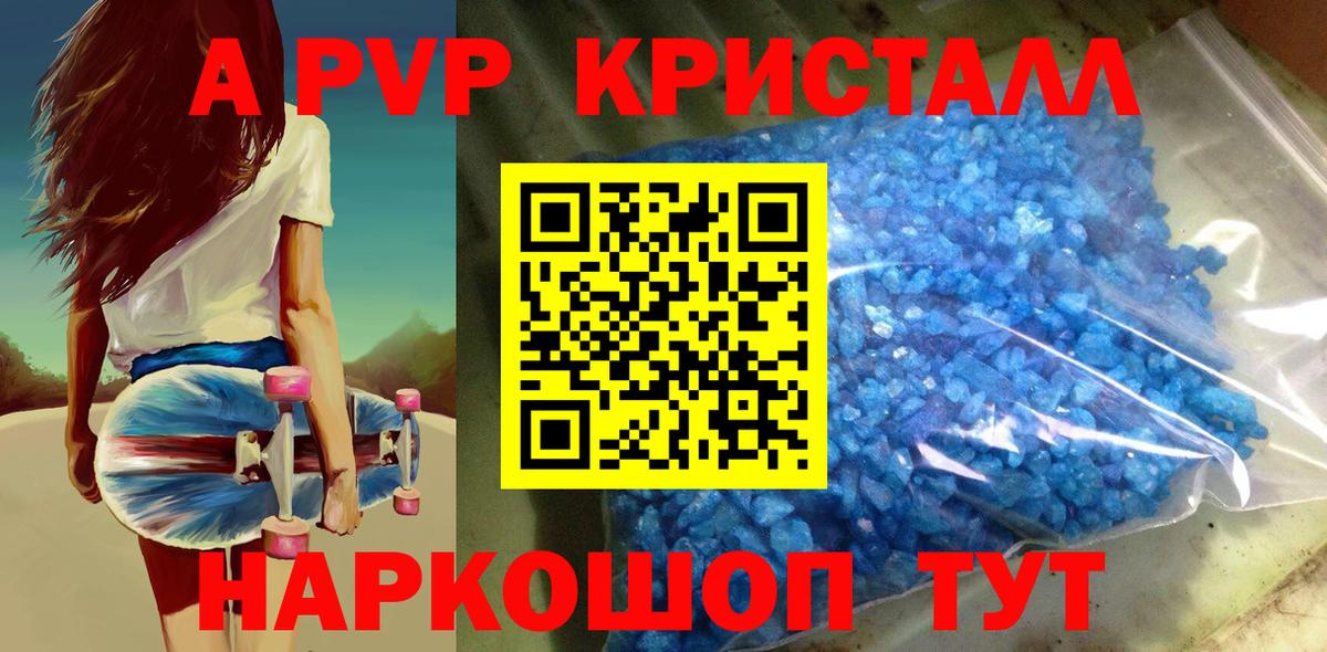 Альфа ПВП СК КРИС  хочу   А ПВП крисы CK  A-PVP мука  Бугуруслан  A PVP 