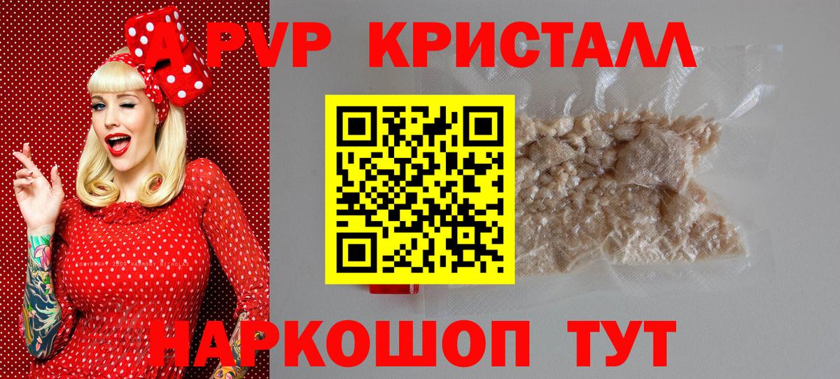 Альфа ПВП крисы CK  Вход с VPN  Альфа ПВП кристаллы  Бугуруслан  A-PVP СК КРИС 