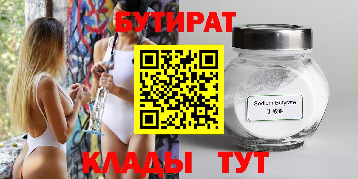 Бугуруслан  БУТИРАТ буратино  Вход с VPN 