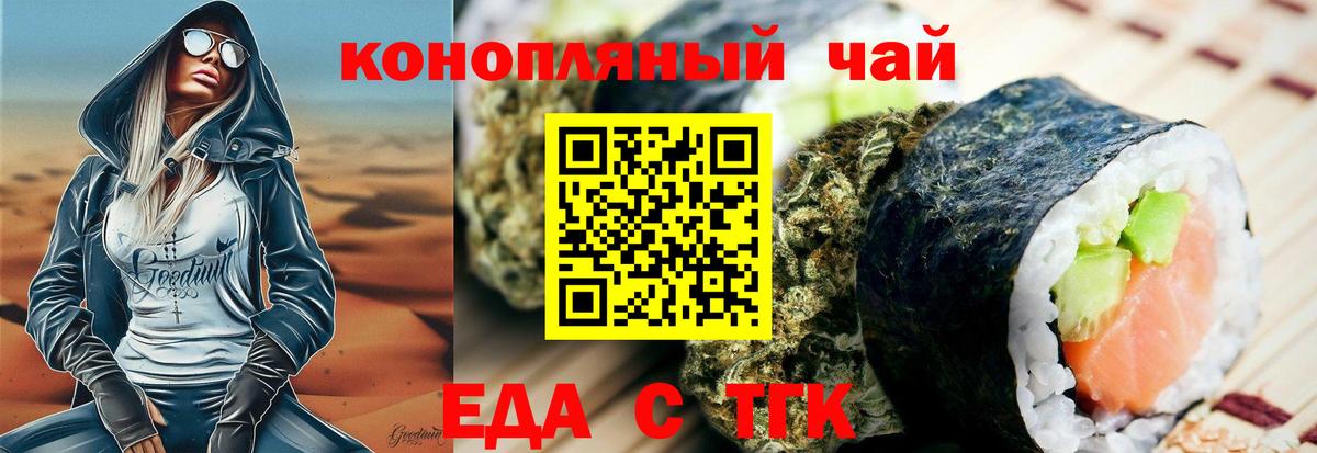 Печенье с ТГК конопля  Вход с VPN  Бугуруслан 