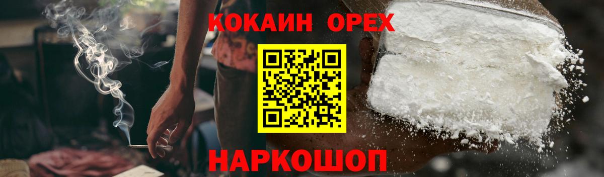 COCAIN Columbia Бугуруслан