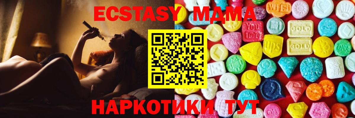 Экстази  Ecstasy mix  Вход с VPN  Бугуруслан  Ecstasy 250 мг 