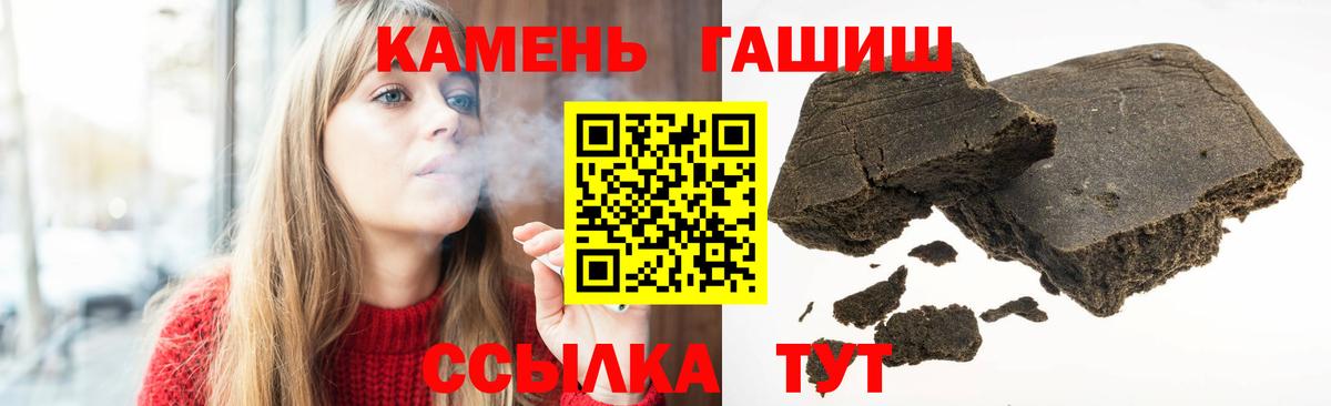 ГАШ 40% ТГК  Бугуруслан  ГАШИШ гашик 