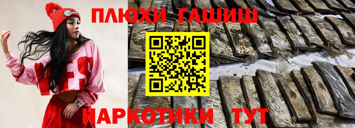 Бугуруслан  ГАШИШ  Вход с VPN  ГАШИШ Cannabis 