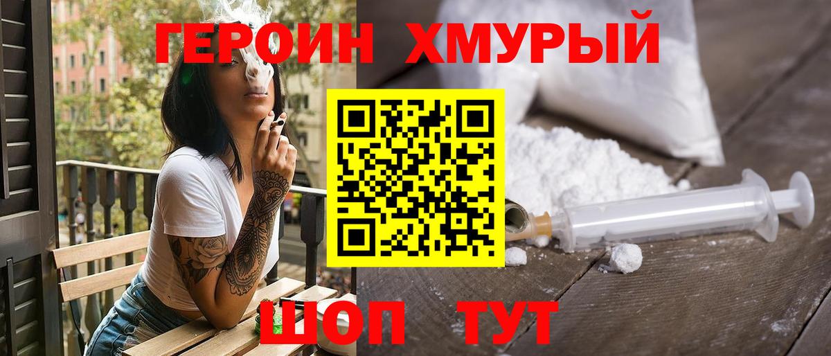 ГЕРОИН  Бугуруслан  Героин герыч 