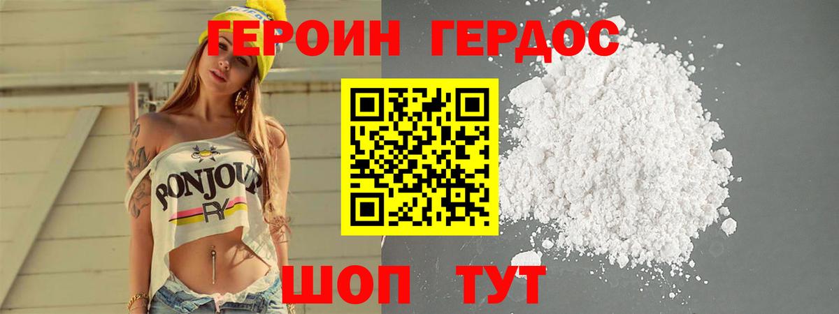 Героин VHQ Бугуруслан