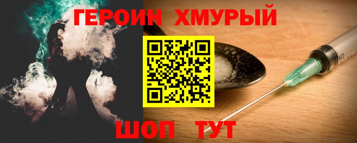 ГЕРОИН афганец  Вход с VPN  Бугуруслан 
