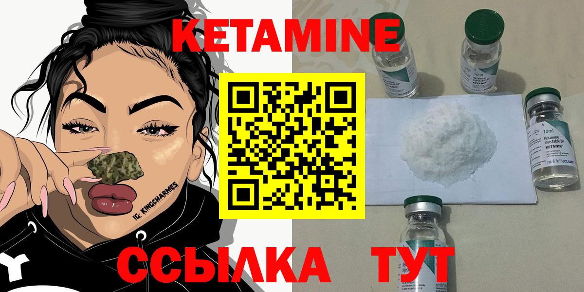 КЕТАМИН VHQ  Вход с VPN  КЕТАМИН ketamine  Бугуруслан 