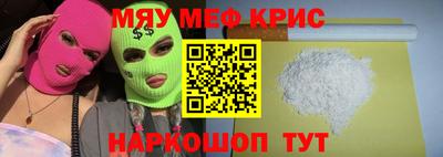 кристаллы Жуковский