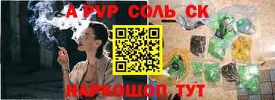 кристаллы Жуковский