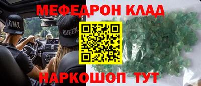 кристаллы Жуковский