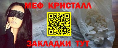 кристаллы Жуковский