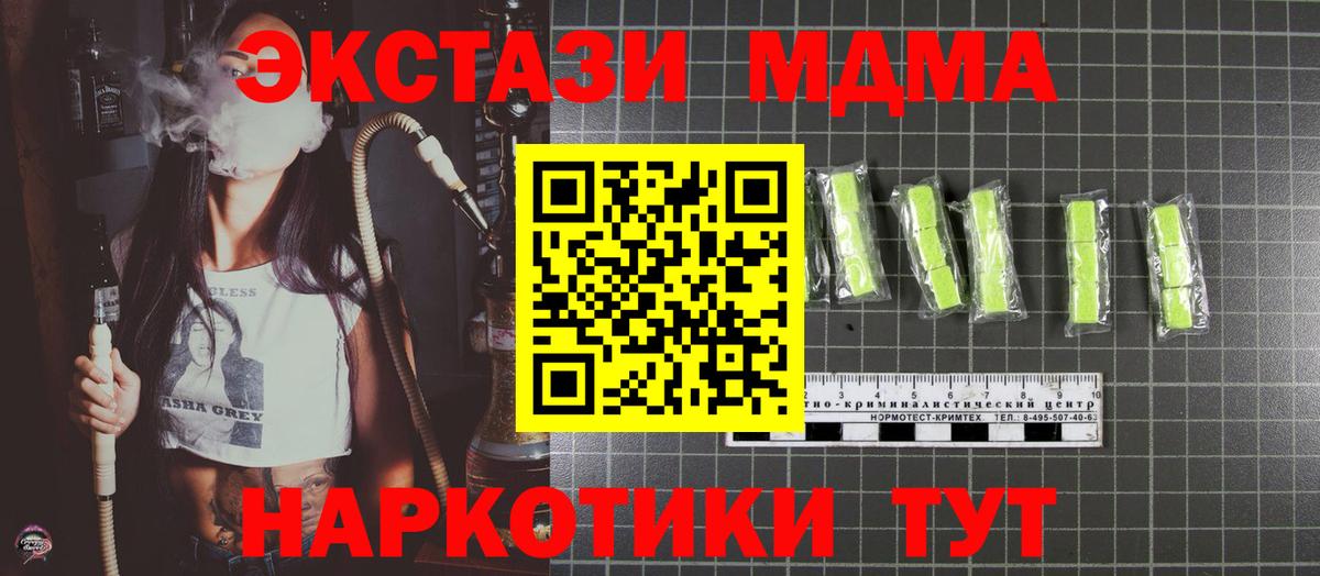 МДМА Molly  МДМА кристаллы  Бугуруслан 