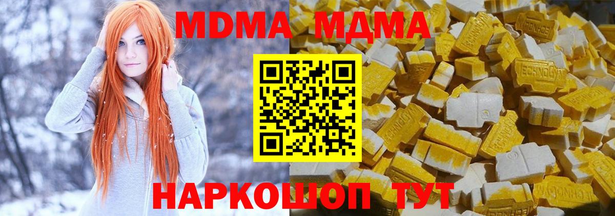 Бугуруслан  MDMA  Вход с VPN  МДМА VHQ  МДМА VHQ 