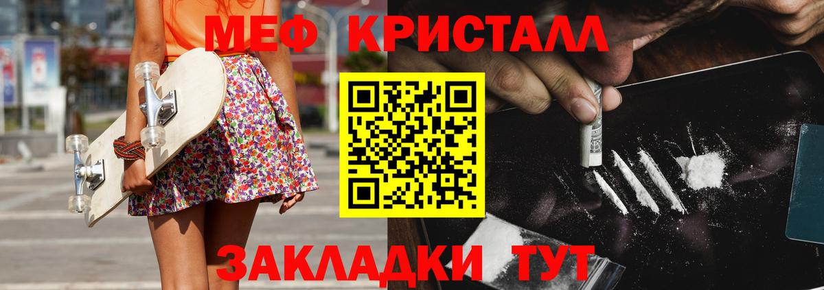 Меф Бугуруслан