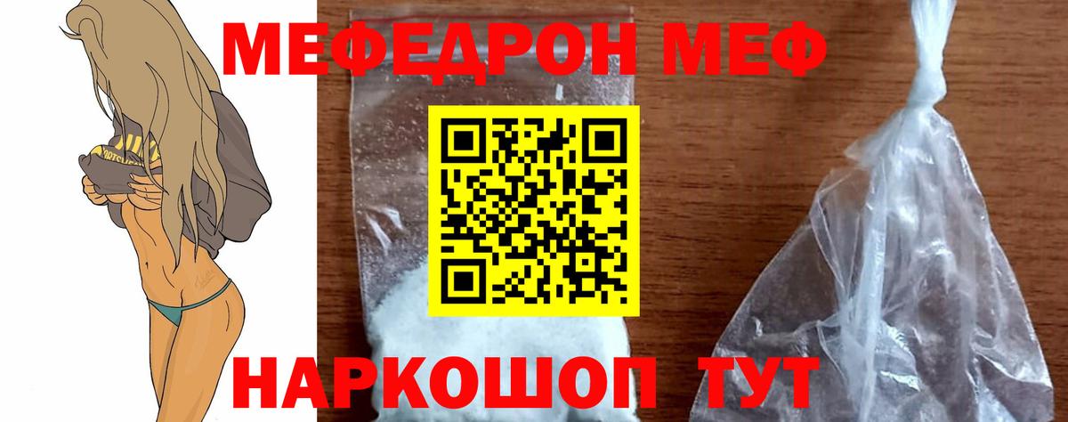Бугуруслан  Мефедрон мука  Меф  Мефедрон кристаллы  Меф  Вход с VPN 