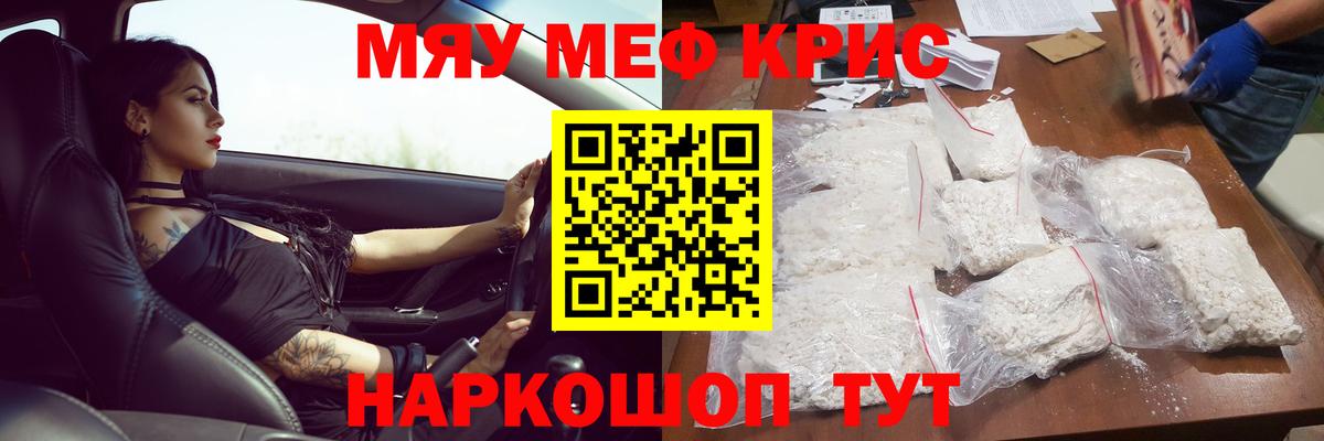 Меф мука Бугуруслан