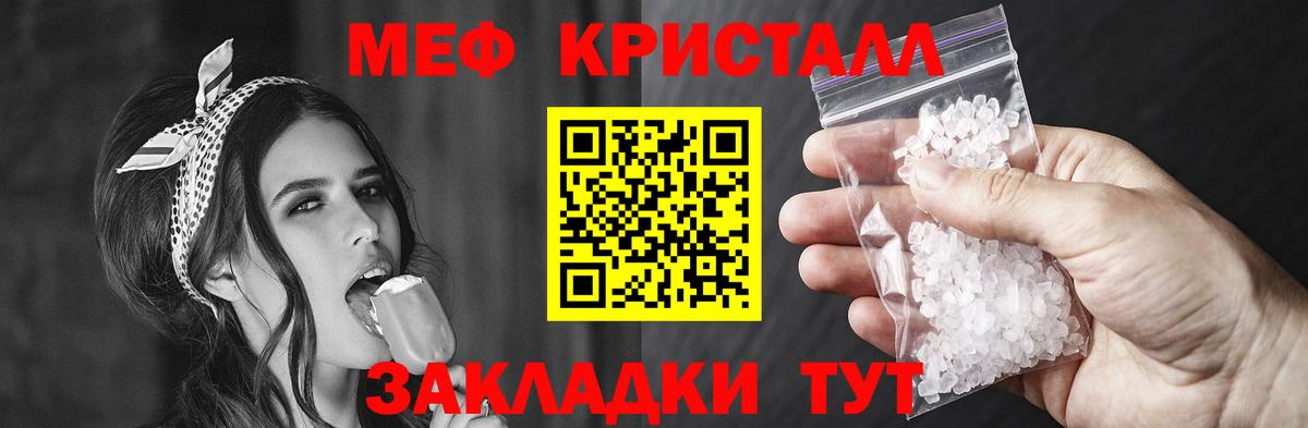 МЕФ  Бугуруслан  МЯУ-МЯУ  Мефедрон мука  МЯУ-МЯУ кристаллы 