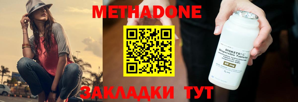 Метадон methadone  МЕТАДОН VHQ  Вход с VPN  Бугуруслан 