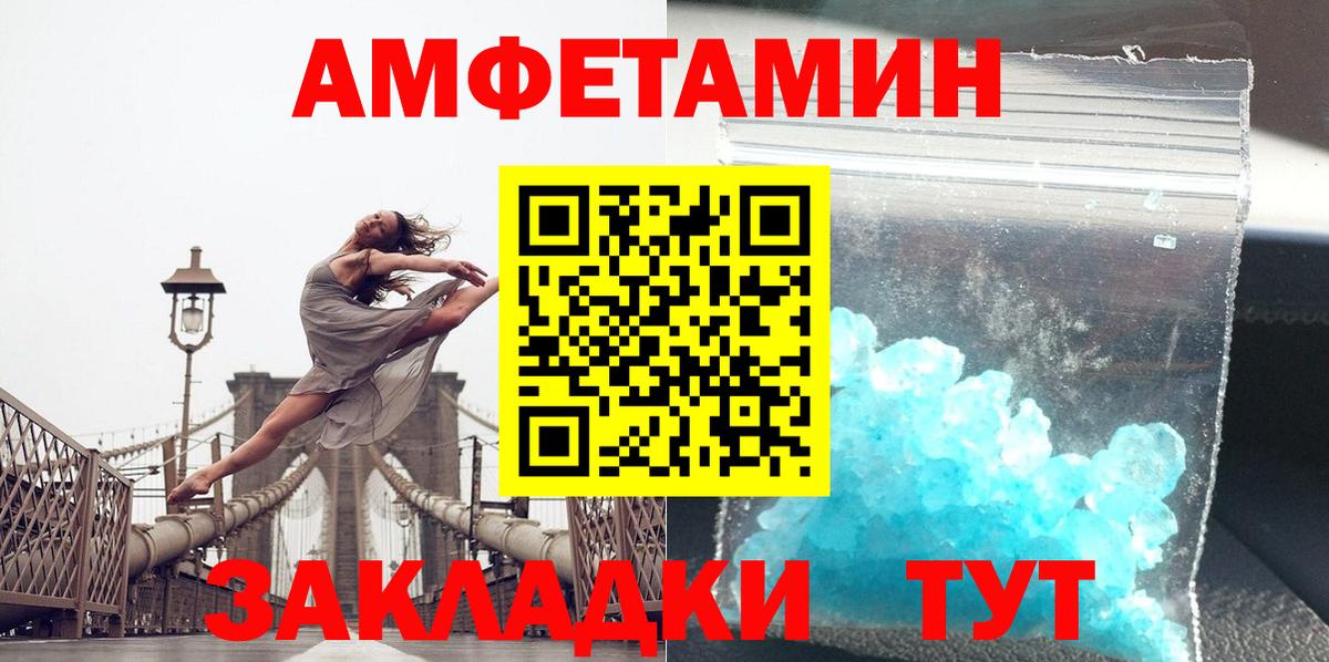 МЕТАМФЕТАМИН Декстрометамфетамин 99.9%  Бугуруслан 