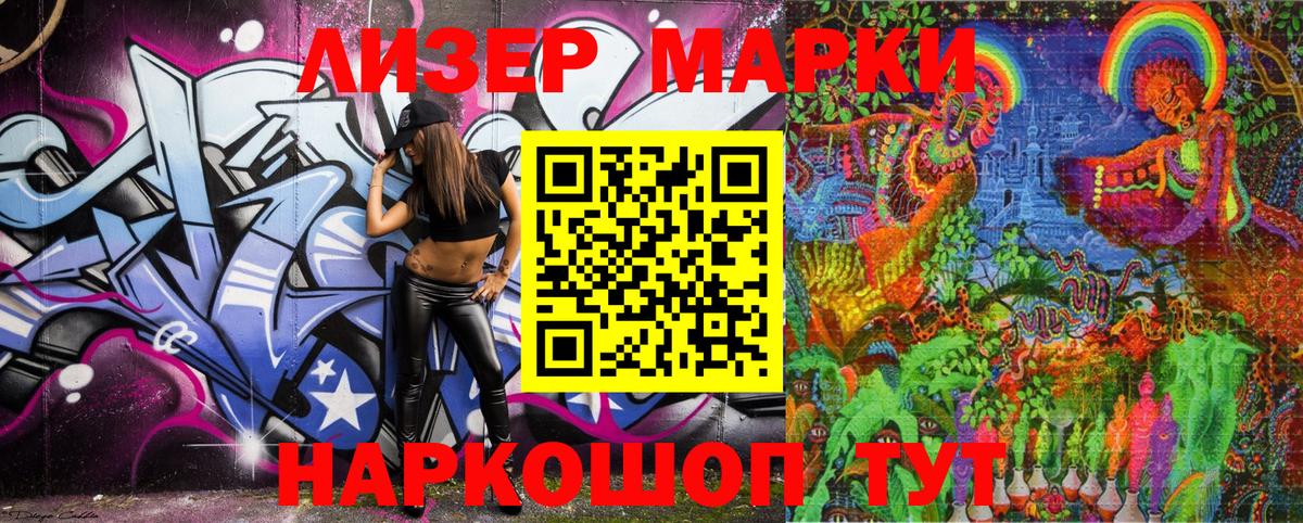 Бугуруслан  Наркотические марки 1,5мг  Марки NBOMe  Вход с VPN 