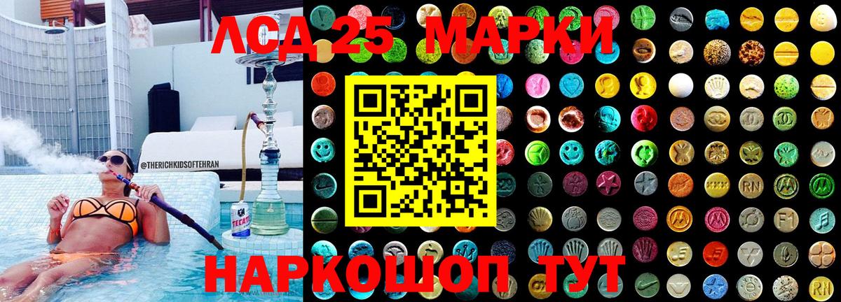 Марки 25I-NBOMe 1,8мг  Марки 25I-NBOMe 1,8мг  Наркотические марки  Бугуруслан 