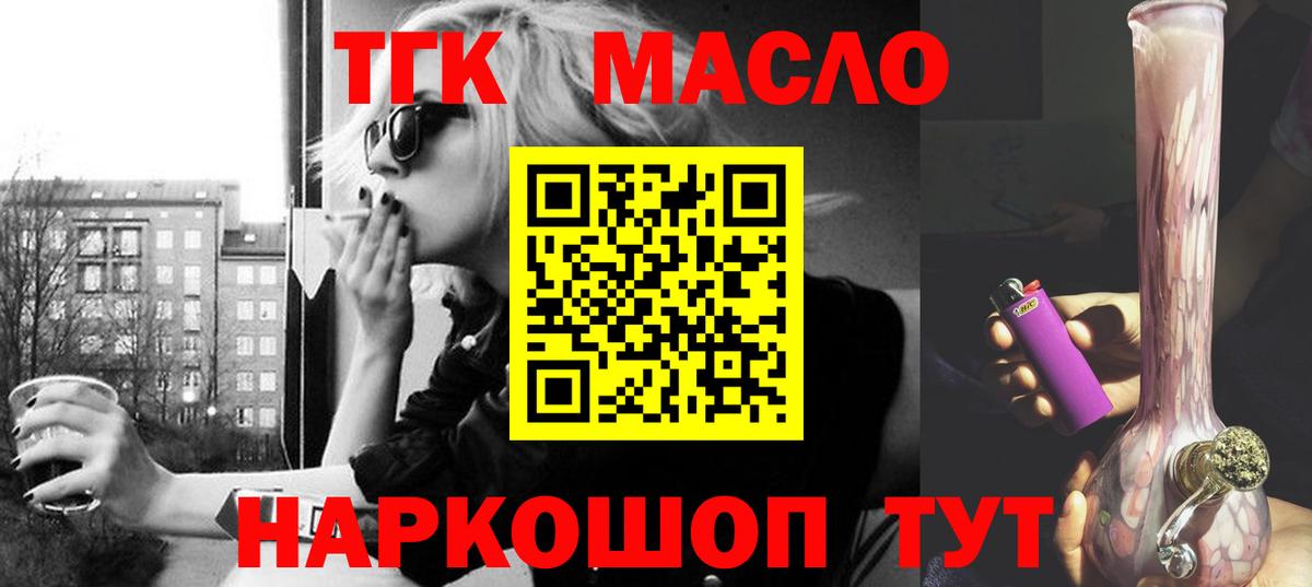 ТГК вейп Бугуруслан